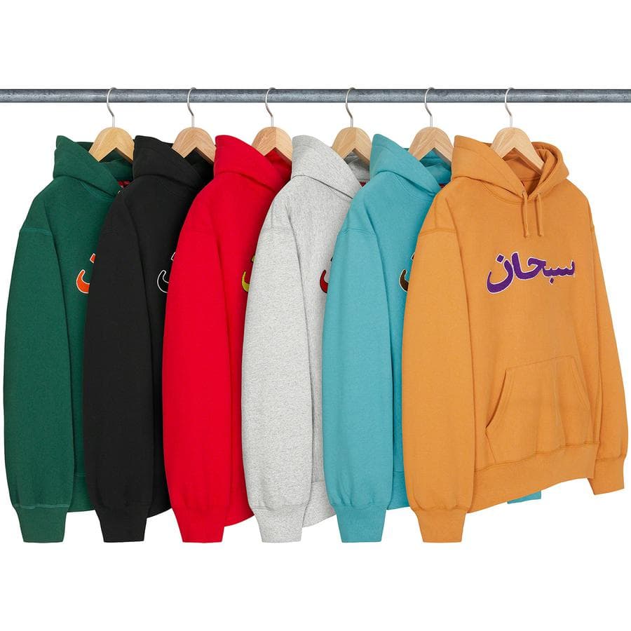 Supreme Arabic Logo Hooded Sweatshirt release photo 2