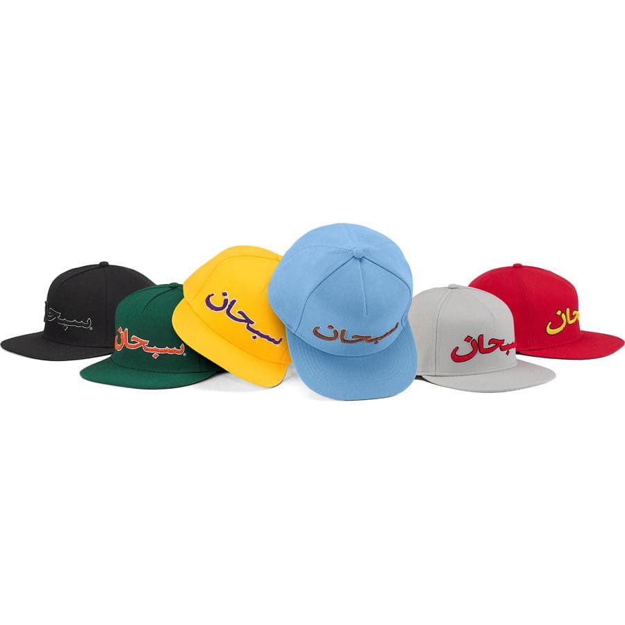 Arabic Logo 5-panel release photo 1