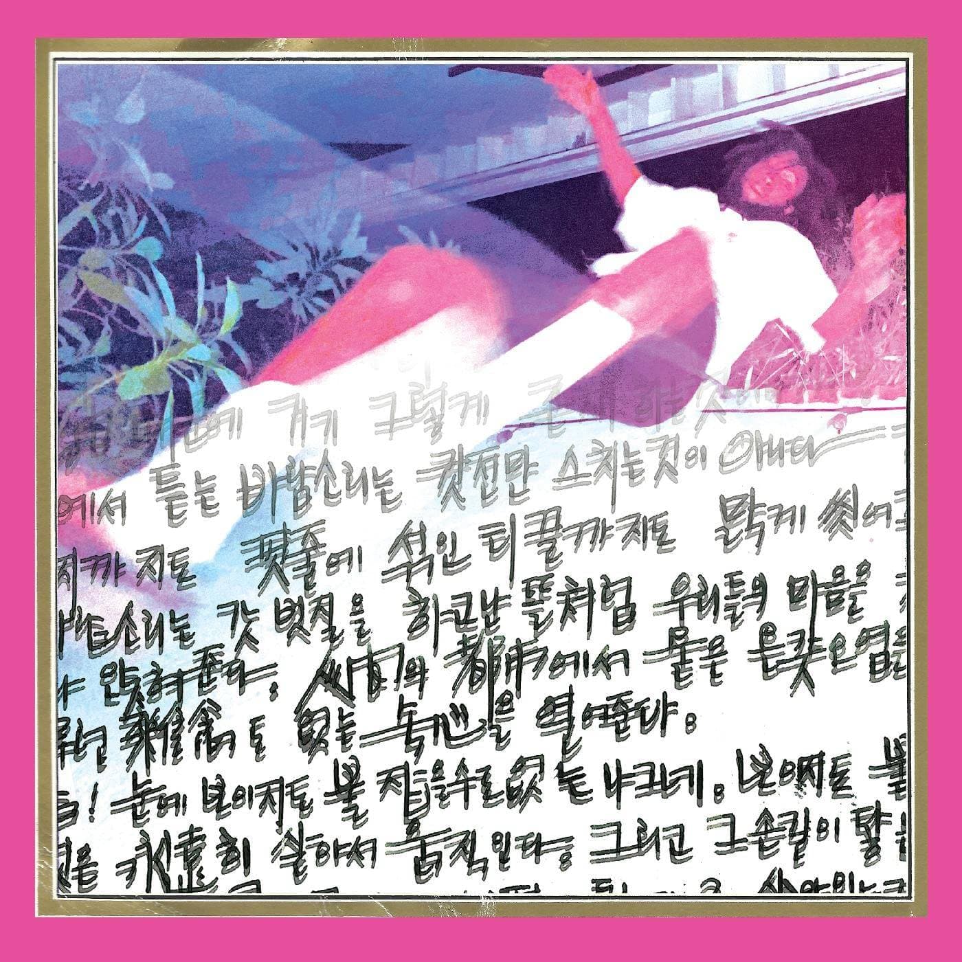 Isthisforreal? release photo 1