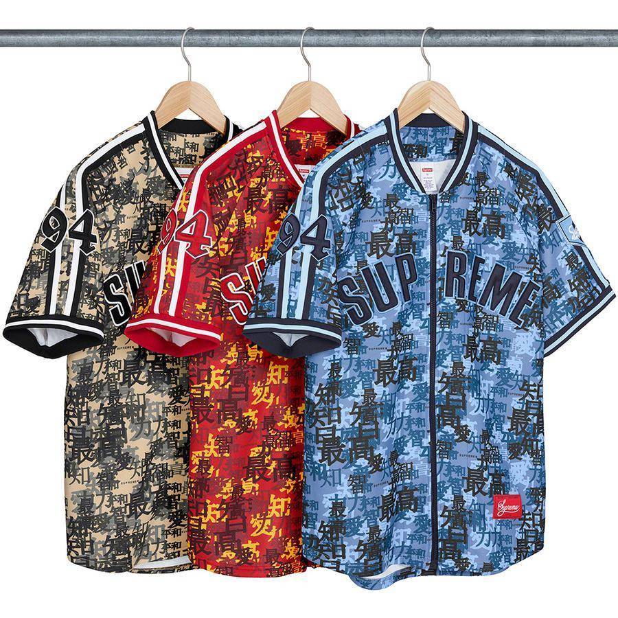 Kanji Camo Zip Up Baseball Jersey