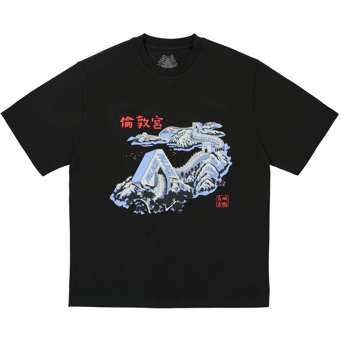Great Wall Of Tri-na T-shirt Black