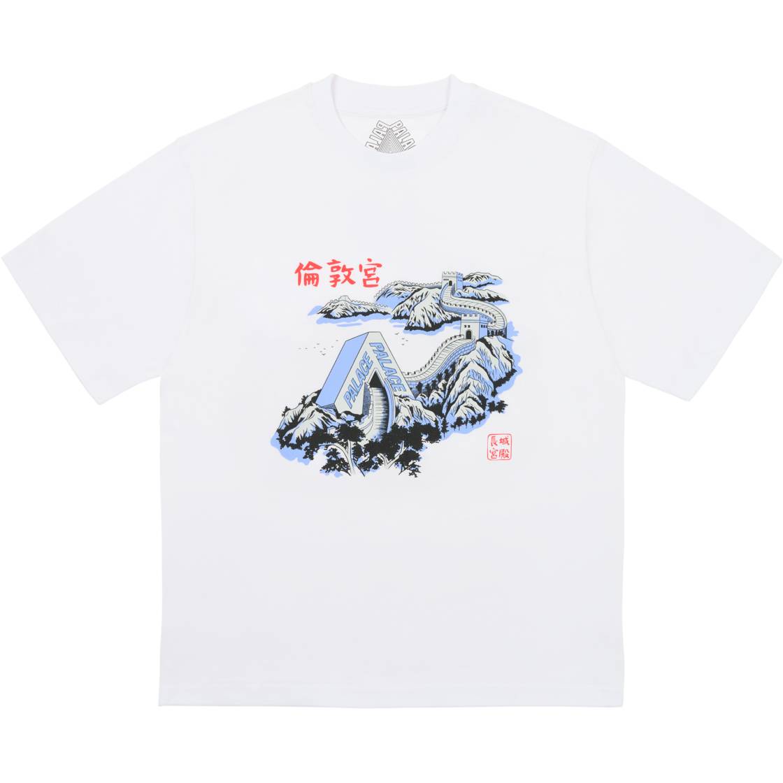 Great Wall Of Tri-na T-shirt White
